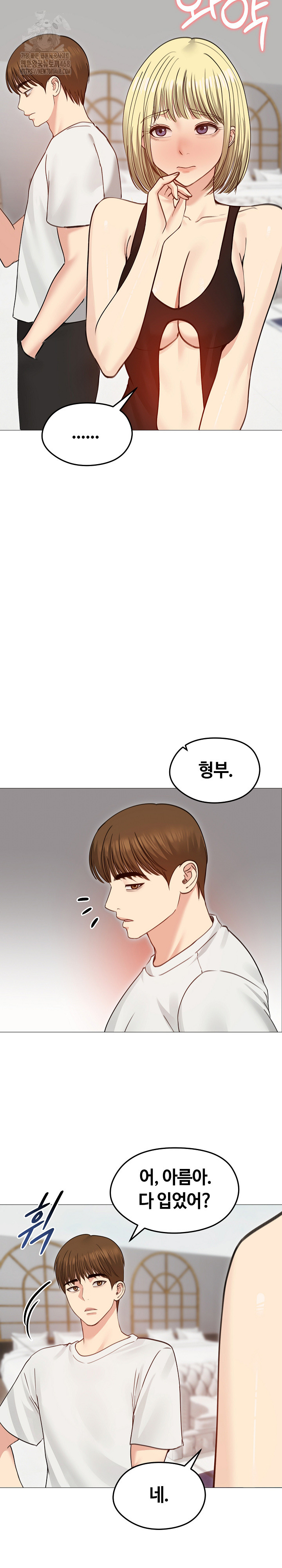 Runaway Wife Raw Chapter 35 Page 21