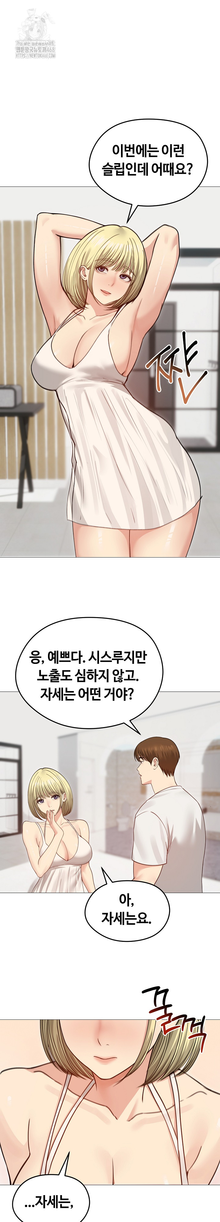 Runaway Wife Raw Chapter 35 Page 22