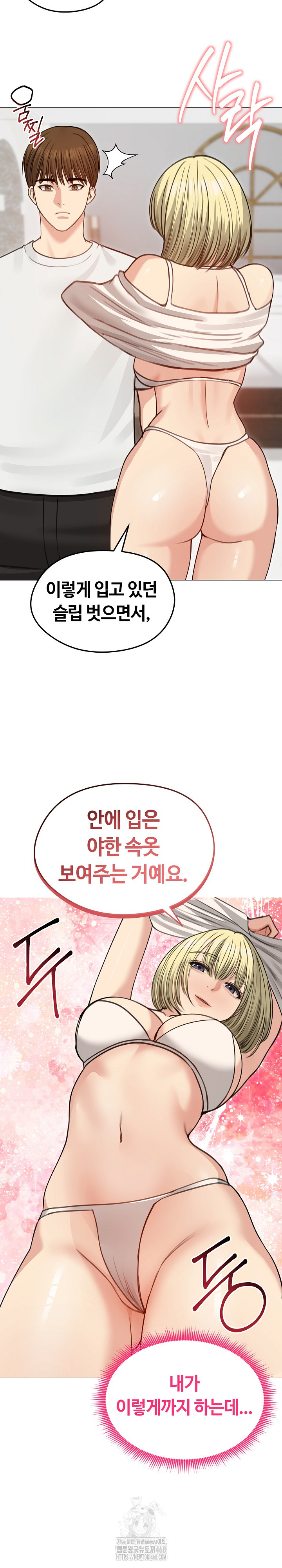 Runaway Wife Raw Chapter 35 Page 23