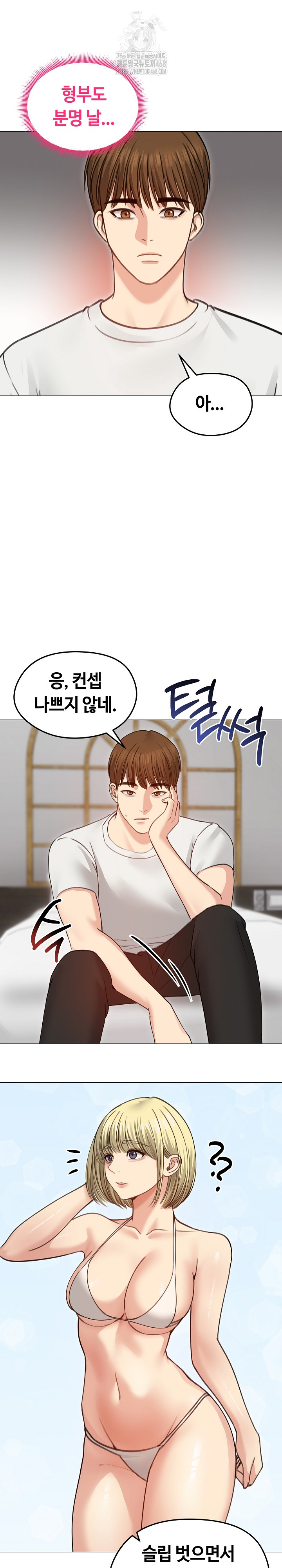 Runaway Wife Raw Chapter 35 Page 24
