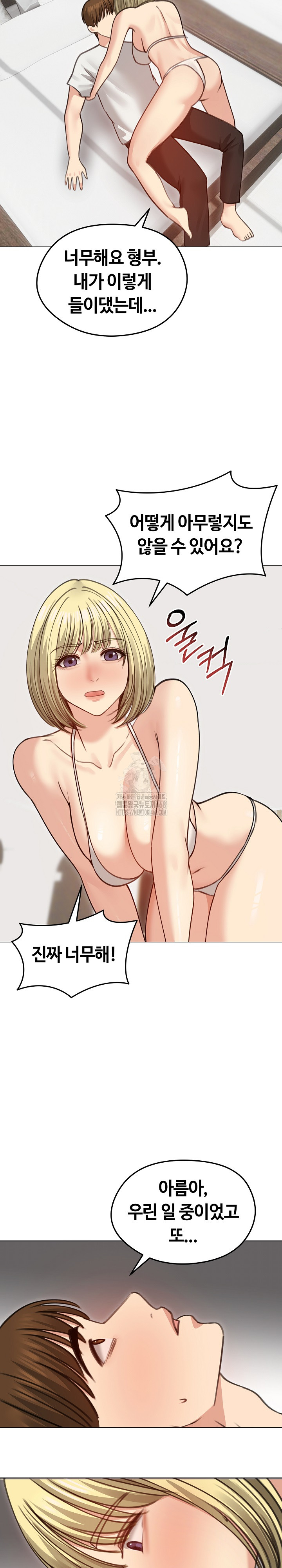 Runaway Wife Raw Chapter 35 Page 27