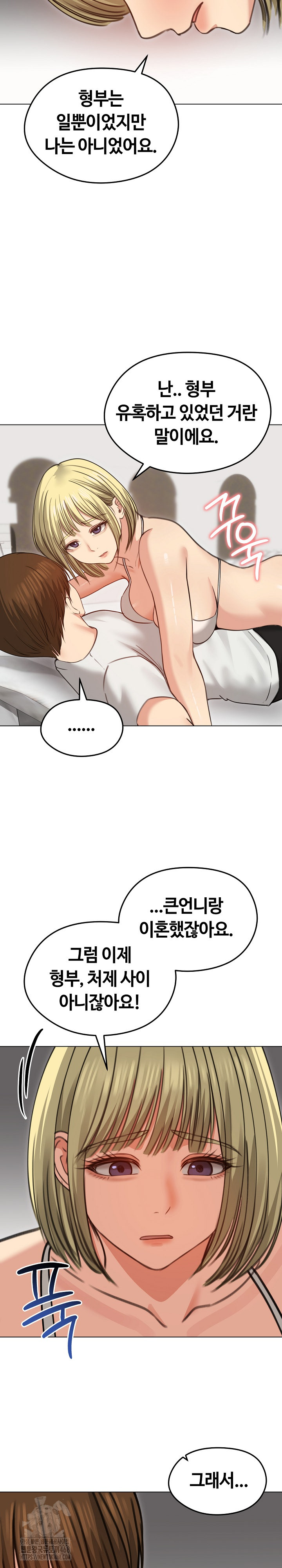 Runaway Wife Raw Chapter 35 Page 28