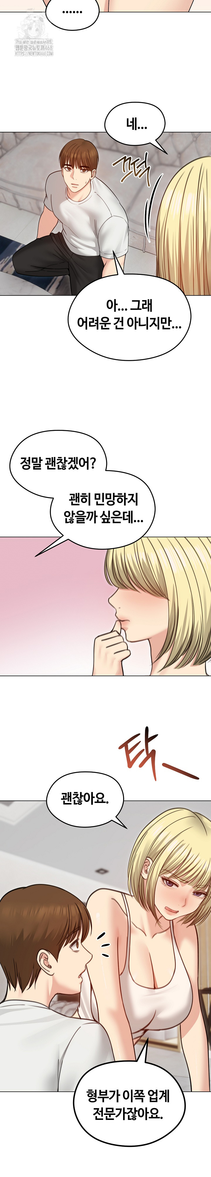 Runaway Wife Raw Chapter 35 Page 3