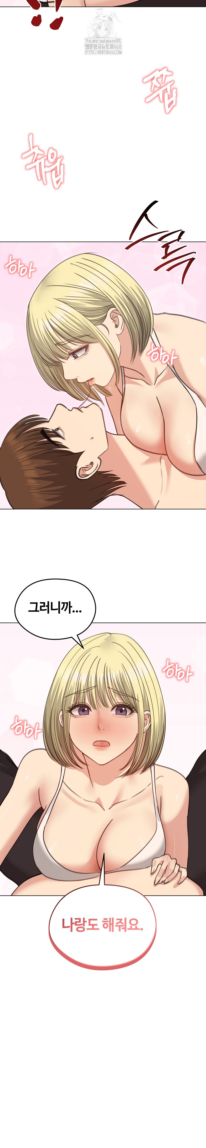 Runaway Wife Raw Chapter 35 Page 30