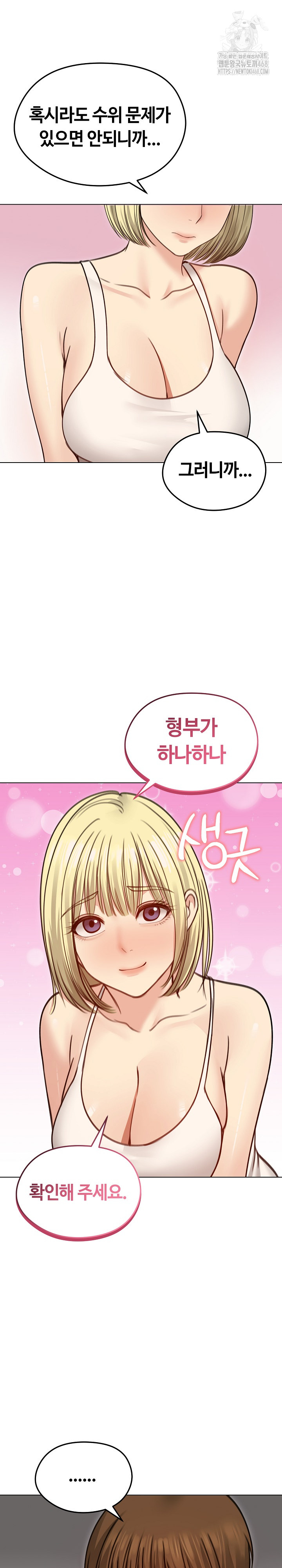 Runaway Wife Raw Chapter 35 Page 4