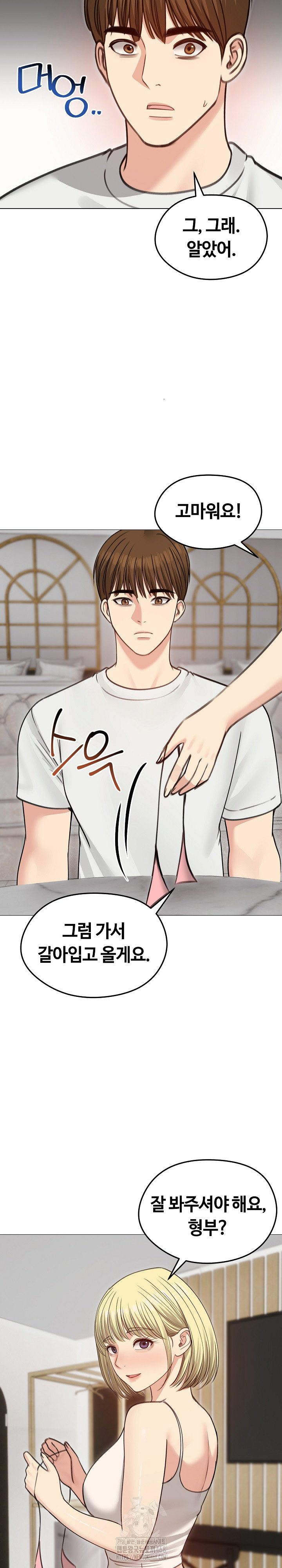 Runaway Wife Raw Chapter 35 Page 5