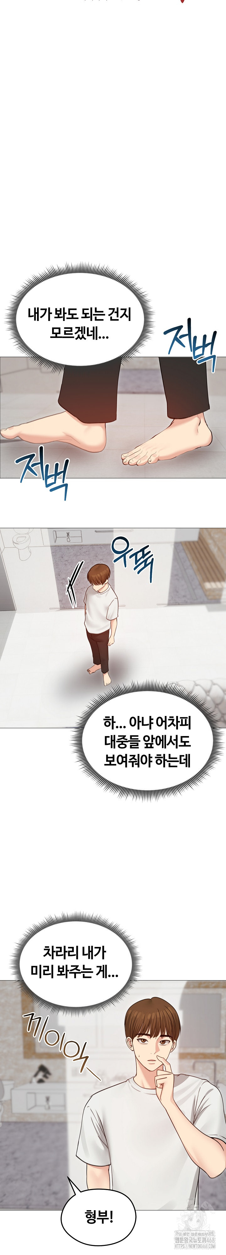 Runaway Wife Raw Chapter 35 Page 7