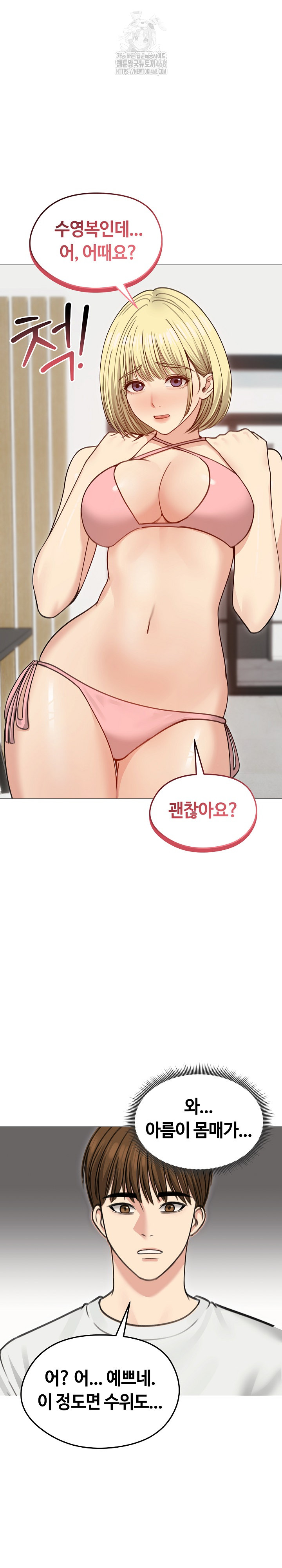 Runaway Wife Raw Chapter 35 Page 8