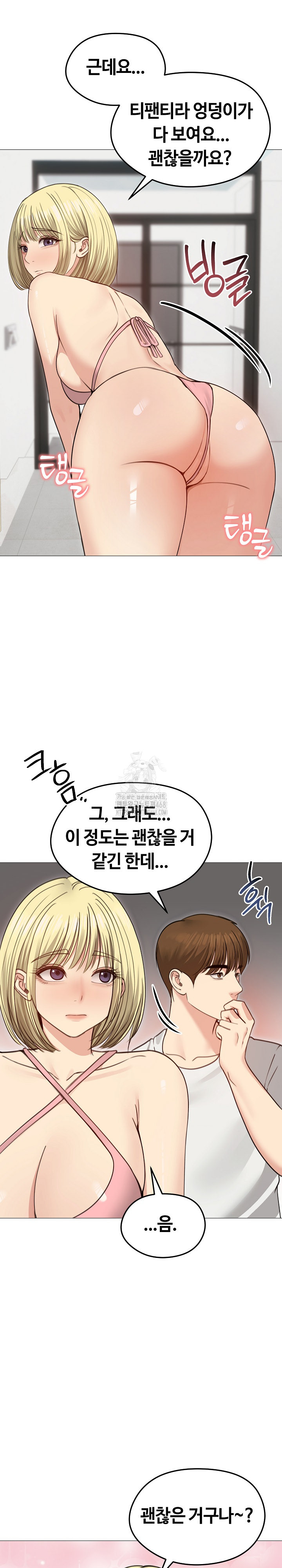 Runaway Wife Raw Chapter 35 Page 9