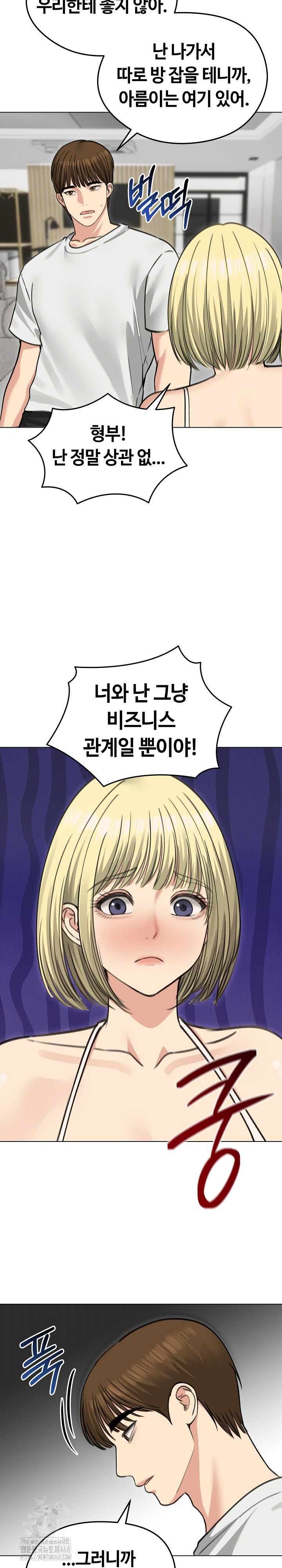 Runaway Wife Raw Chapter 36 Page 10