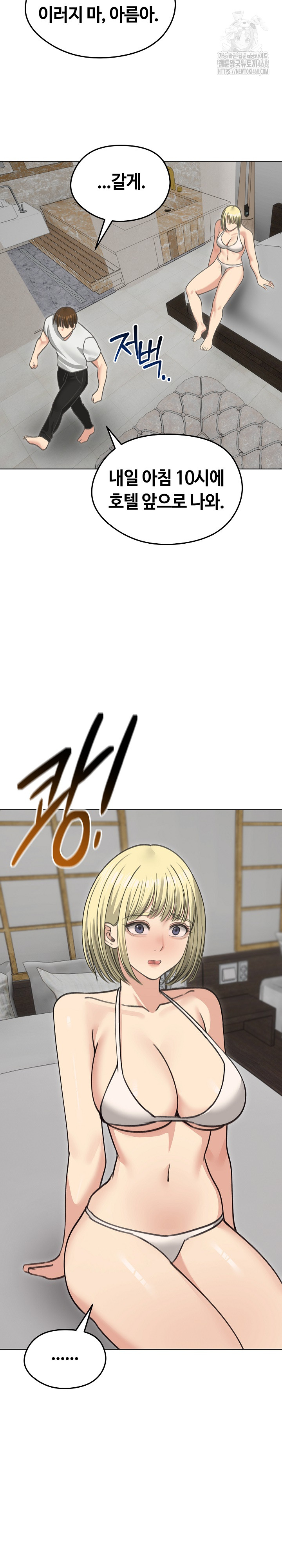 Runaway Wife Raw Chapter 36 Page 11