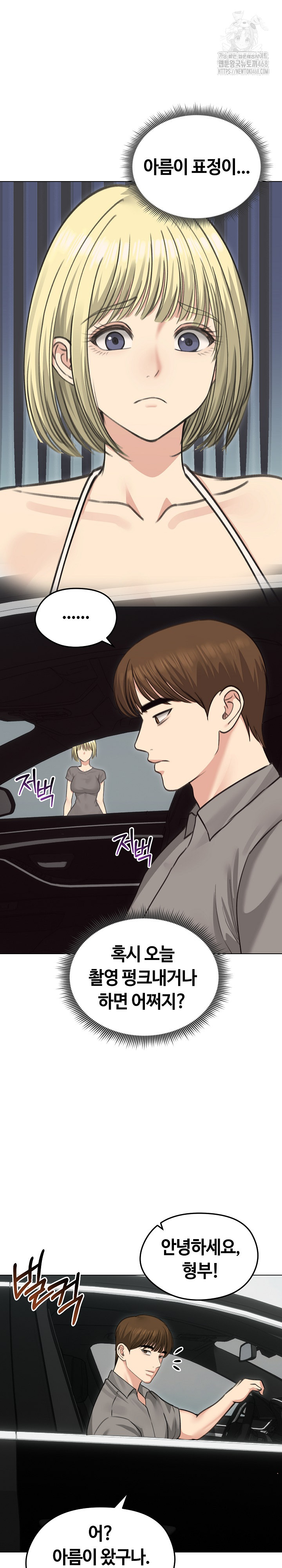 Runaway Wife Raw Chapter 36 Page 13
