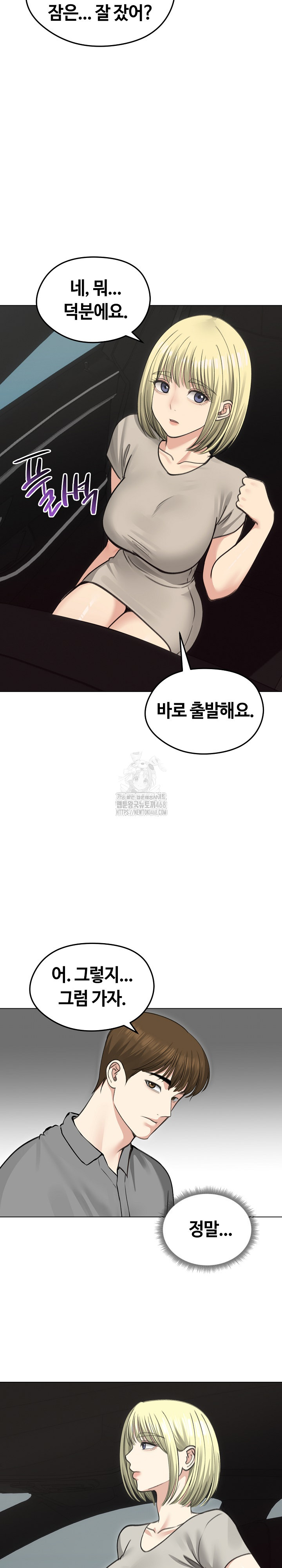 Runaway Wife Raw Chapter 36 Page 14