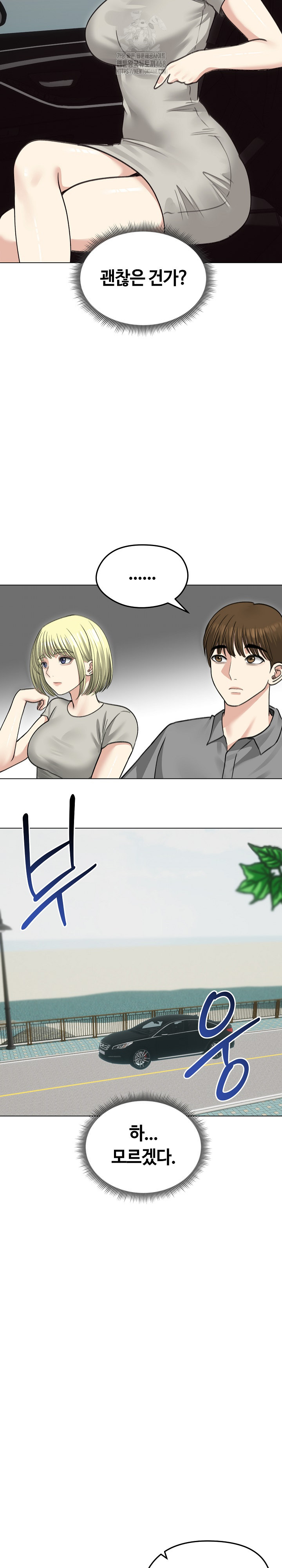 Runaway Wife Raw Chapter 36 Page 15