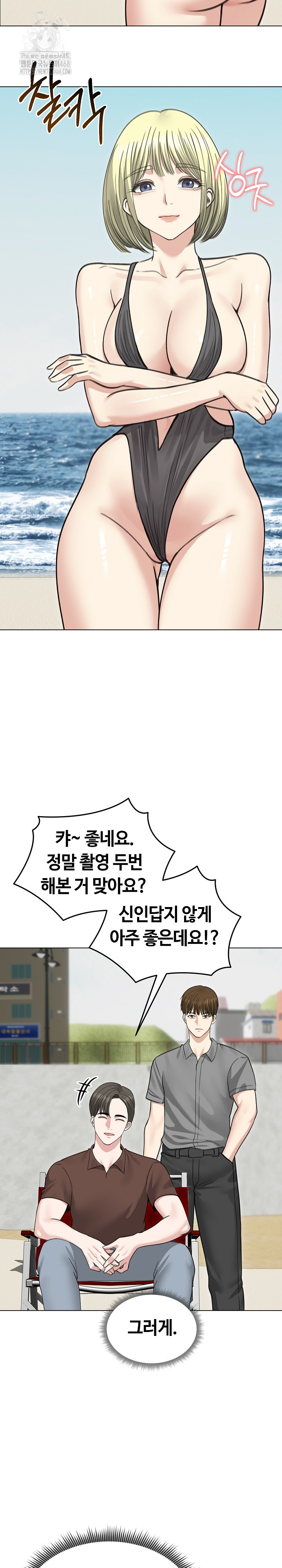 Runaway Wife Raw Chapter 36 Page 17