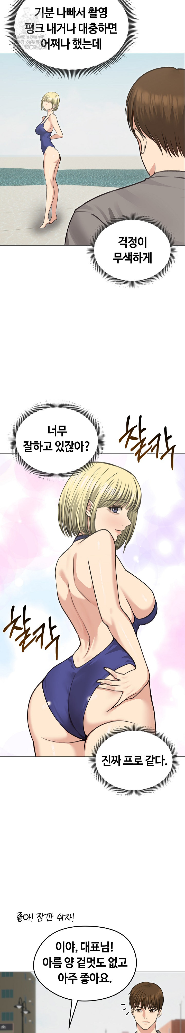 Runaway Wife Raw Chapter 36 Page 18
