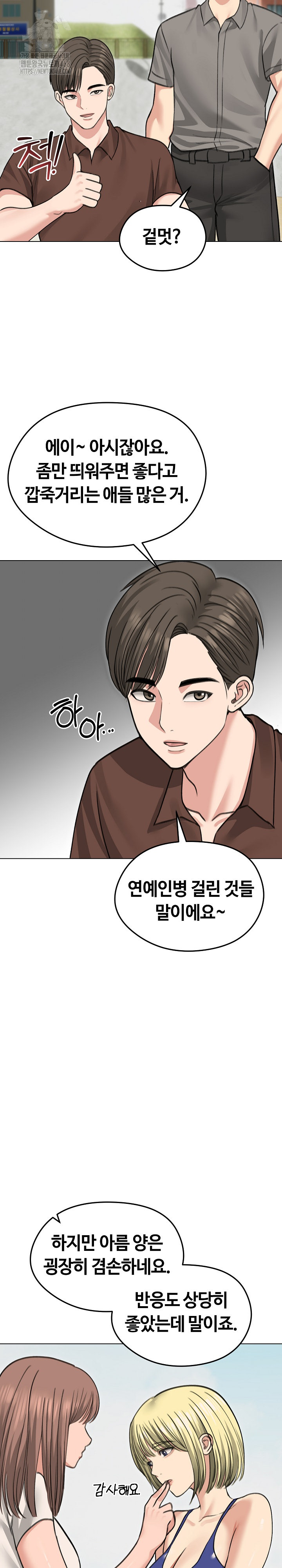 Runaway Wife Raw Chapter 36 Page 19
