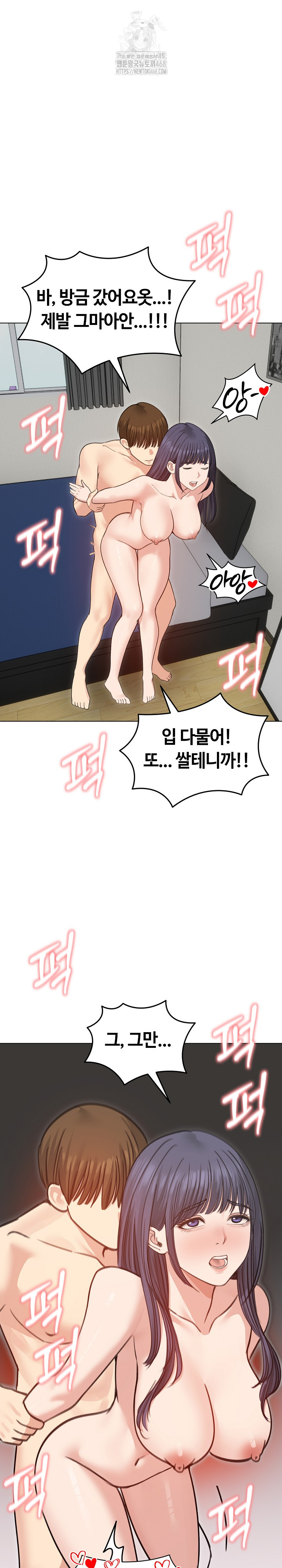 Runaway Wife Raw Chapter 36 Page 2