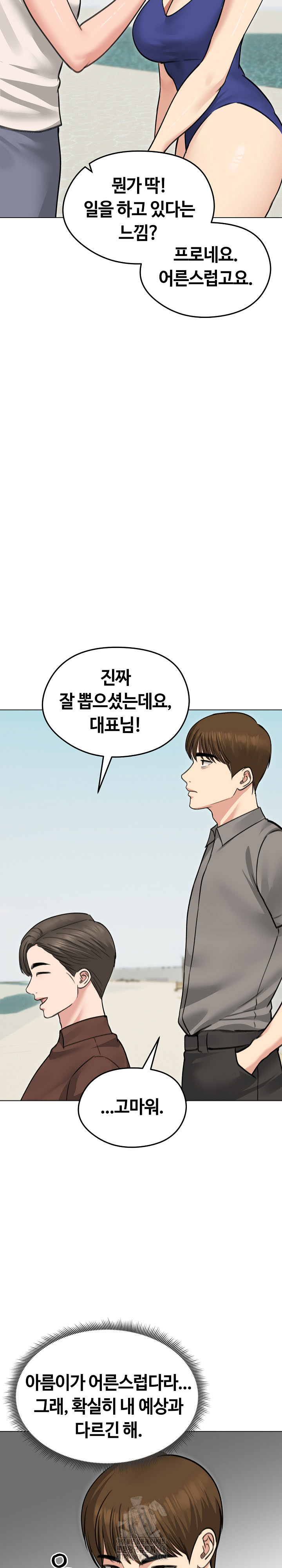 Runaway Wife Raw Chapter 36 Page 20