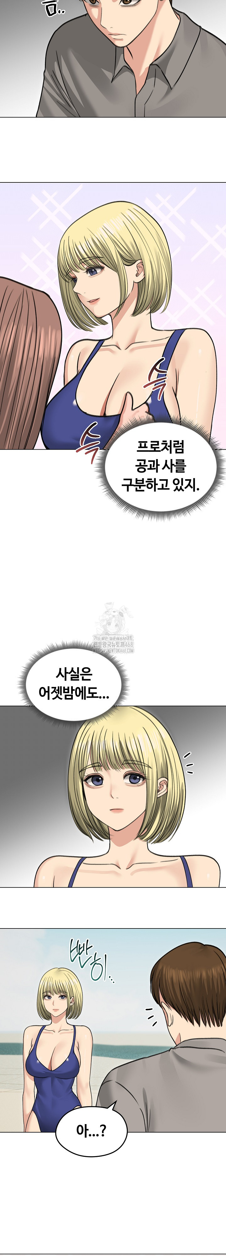 Runaway Wife Raw Chapter 36 Page 21