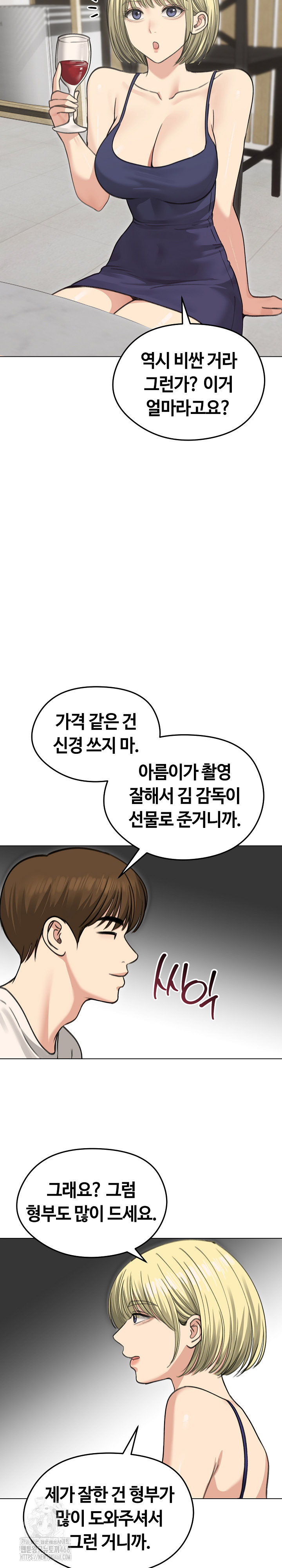 Runaway Wife Raw Chapter 36 Page 24