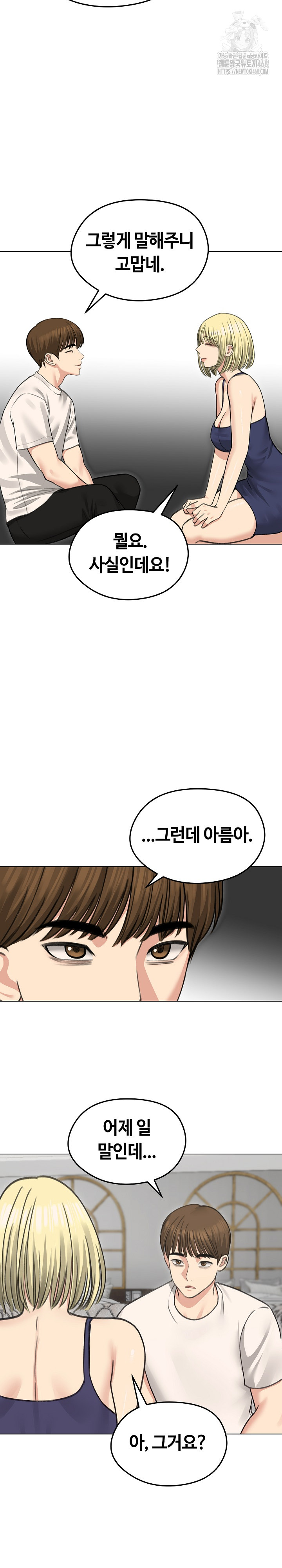 Runaway Wife Raw Chapter 36 Page 25