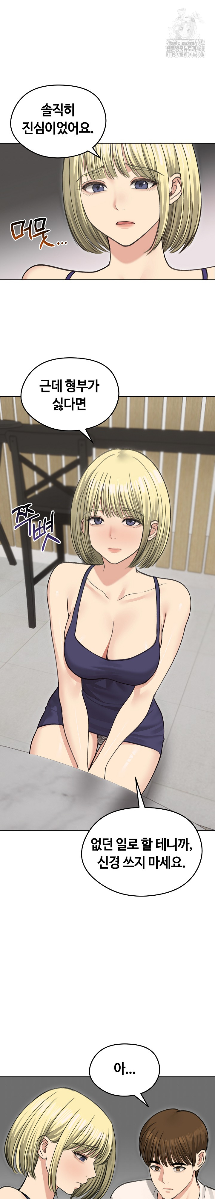 Runaway Wife Raw Chapter 36 Page 26
