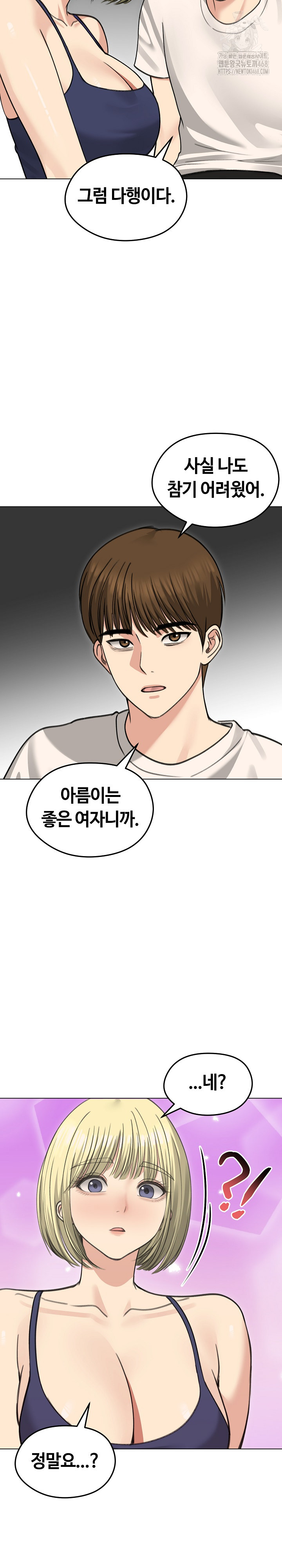 Runaway Wife Raw Chapter 36 Page 27
