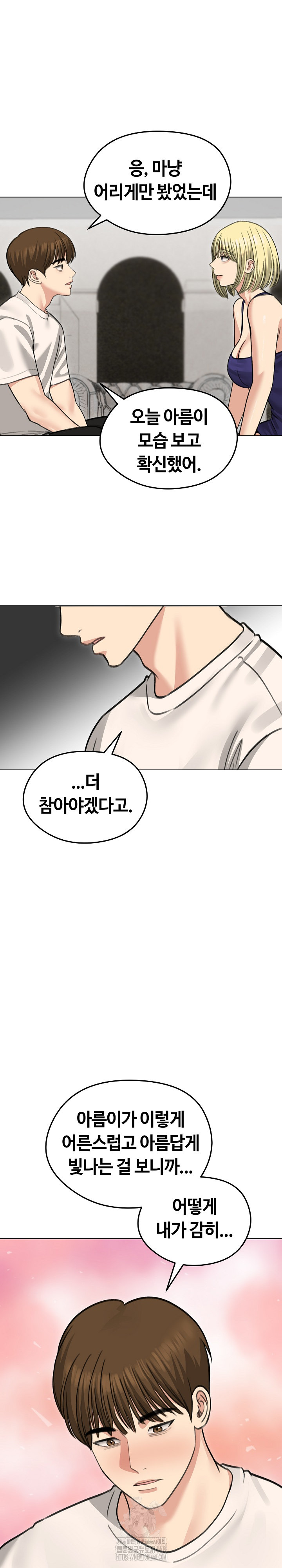 Runaway Wife Raw Chapter 36 Page 28