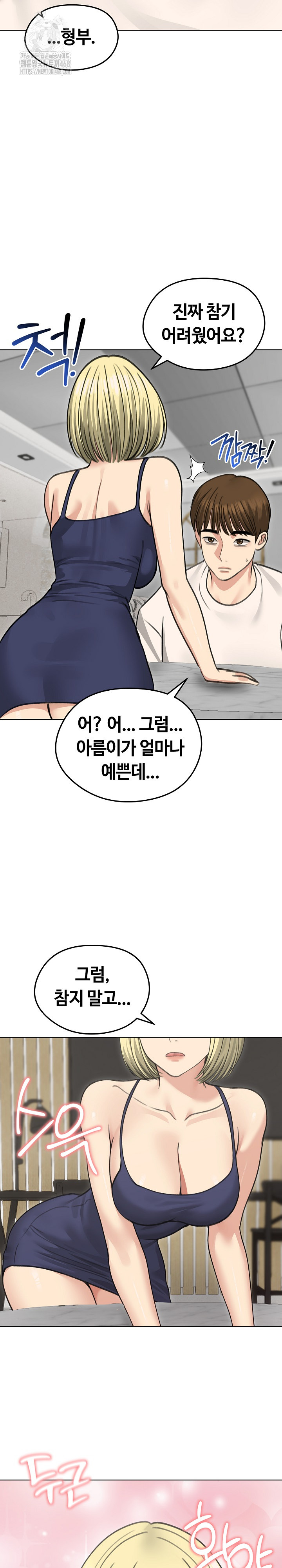 Runaway Wife Raw Chapter 36 Page 29