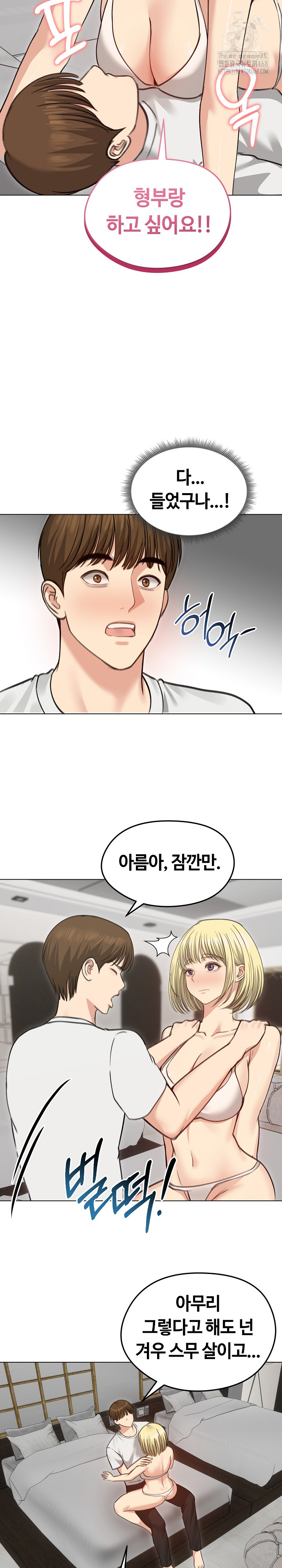 Runaway Wife Raw Chapter 36 Page 6