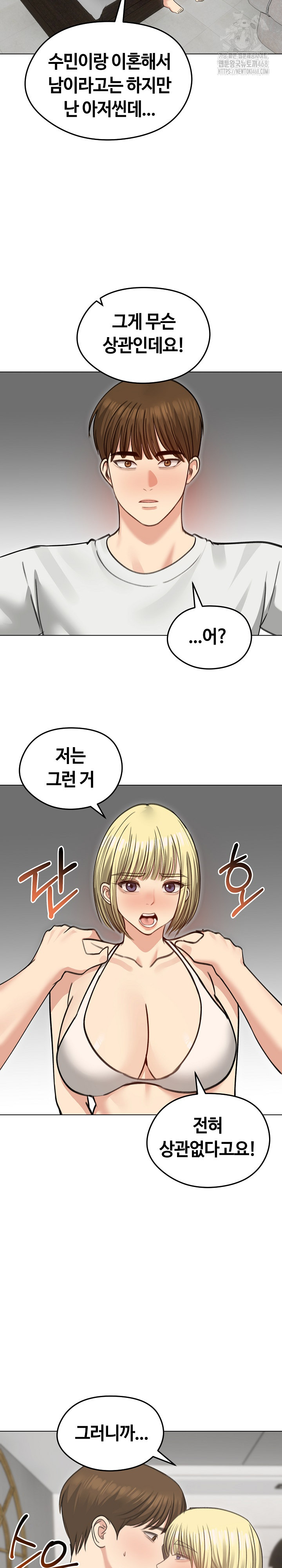 Runaway Wife Raw Chapter 36 Page 7