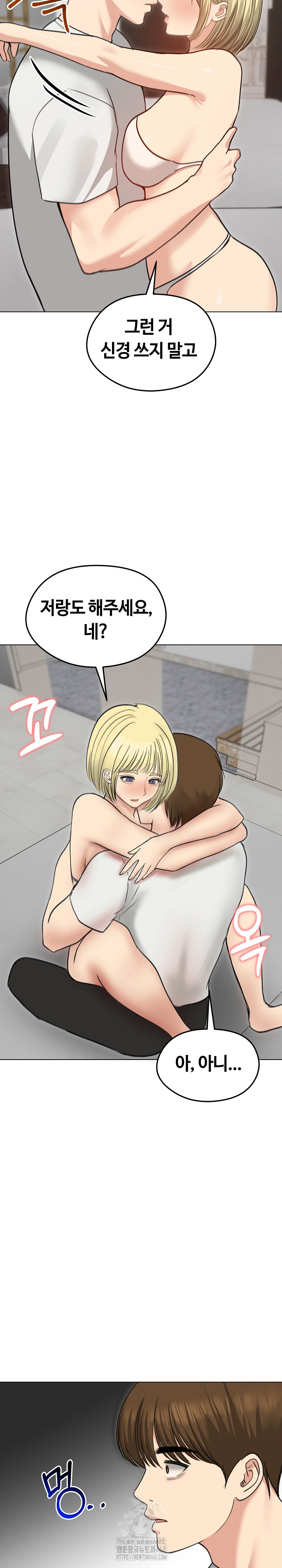 Runaway Wife Raw Chapter 36 Page 8