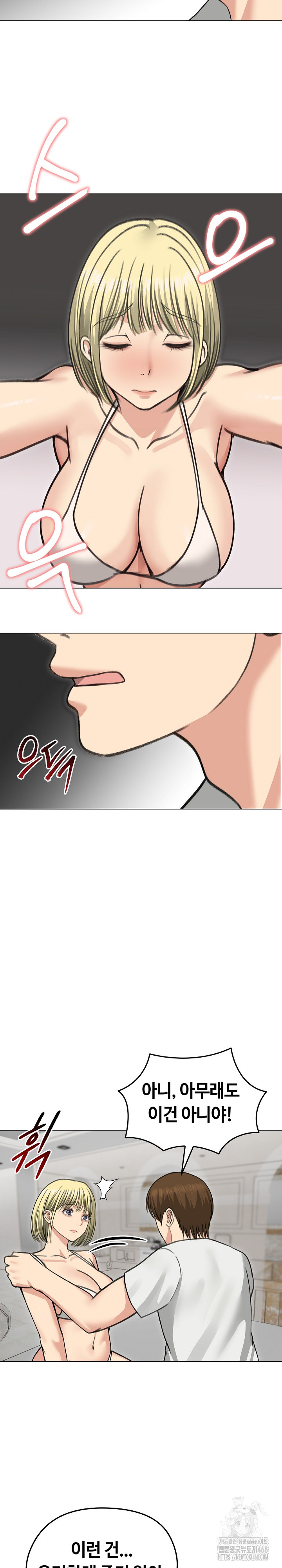 Runaway Wife Raw Chapter 36 Page 9