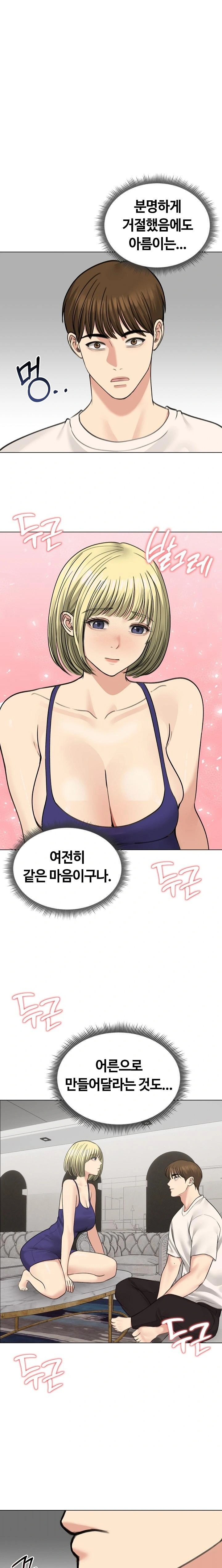 Runaway Wife Raw Chapter 37 Page 1