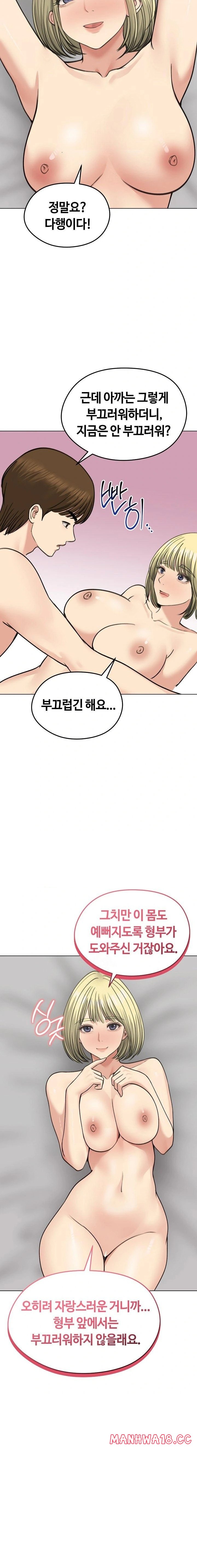 Runaway Wife Raw Chapter 37 Page 10