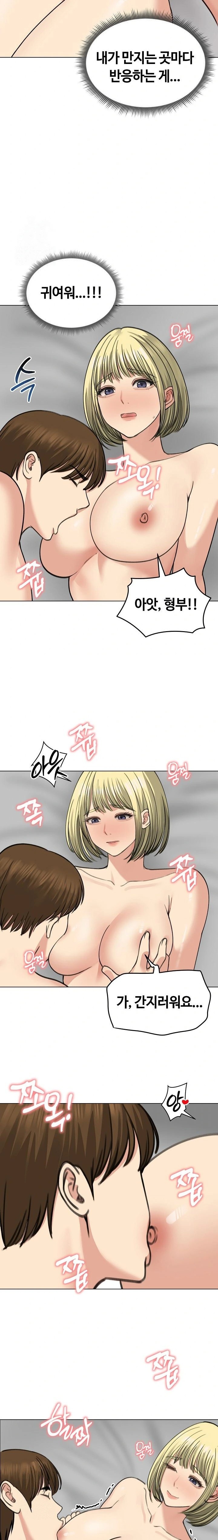 Runaway Wife Raw Chapter 37 Page 13