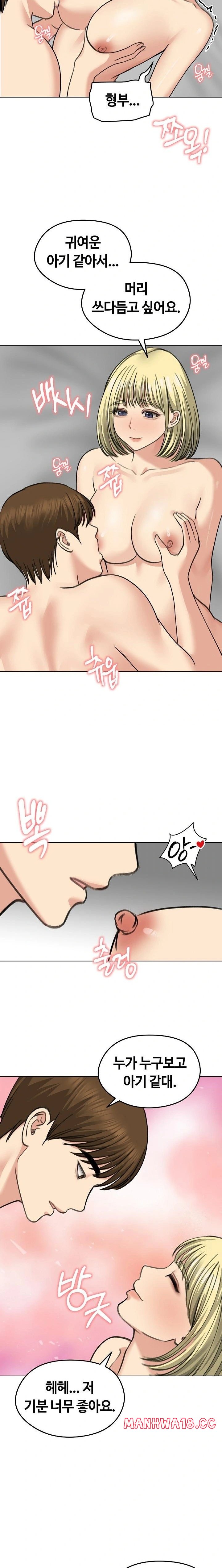 Runaway Wife Raw Chapter 37 Page 14