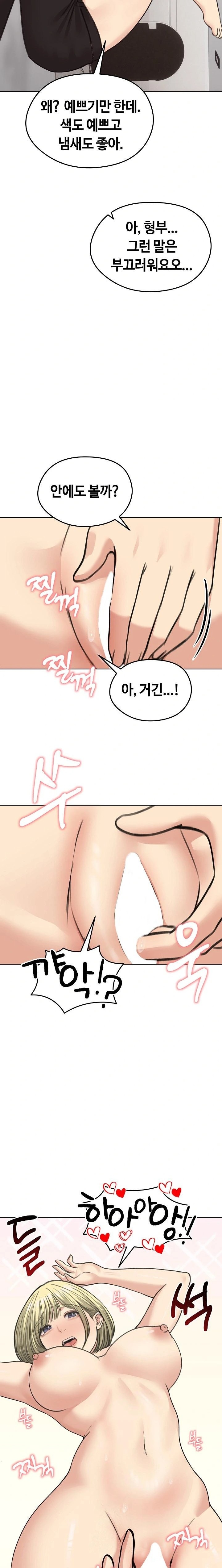 Runaway Wife Raw Chapter 37 Page 17
