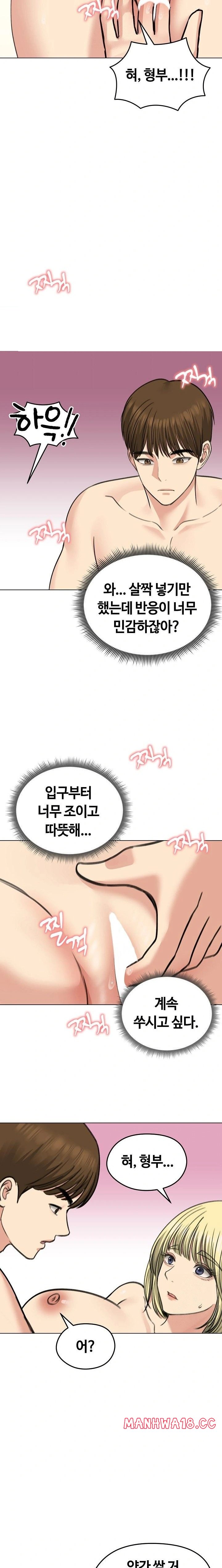 Runaway Wife Raw Chapter 37 Page 18