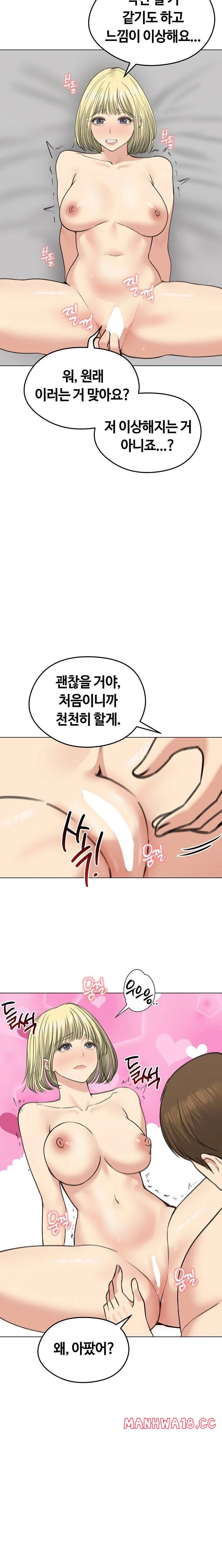 Runaway Wife Raw Chapter 37 Page 19