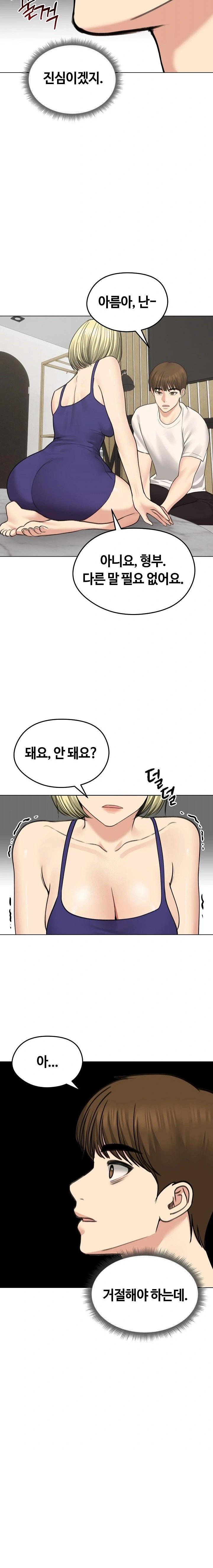 Runaway Wife Raw Chapter 37 Page 2