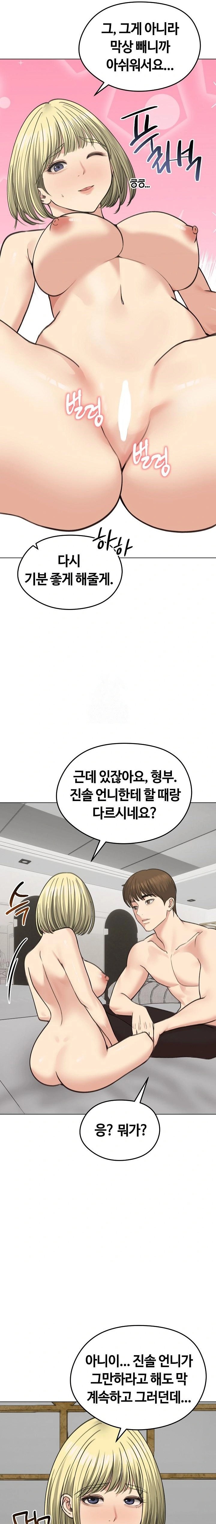 Runaway Wife Raw Chapter 37 Page 20