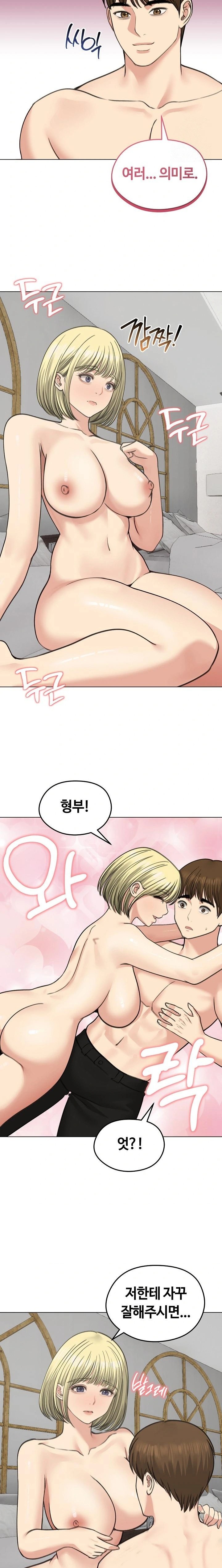 Runaway Wife Raw Chapter 37 Page 22