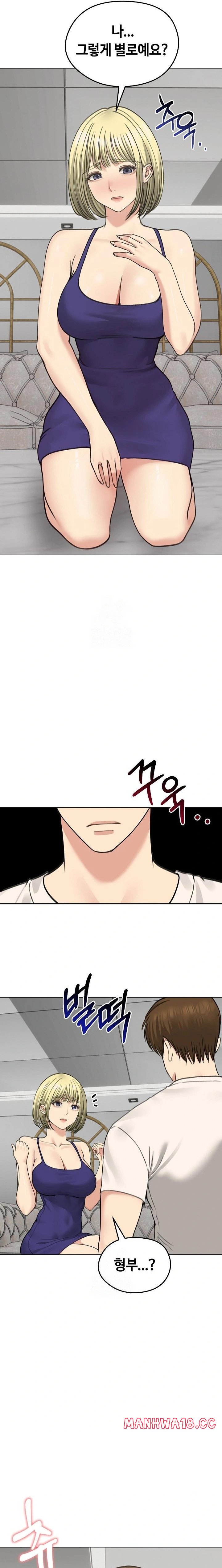 Runaway Wife Raw Chapter 37 Page 3