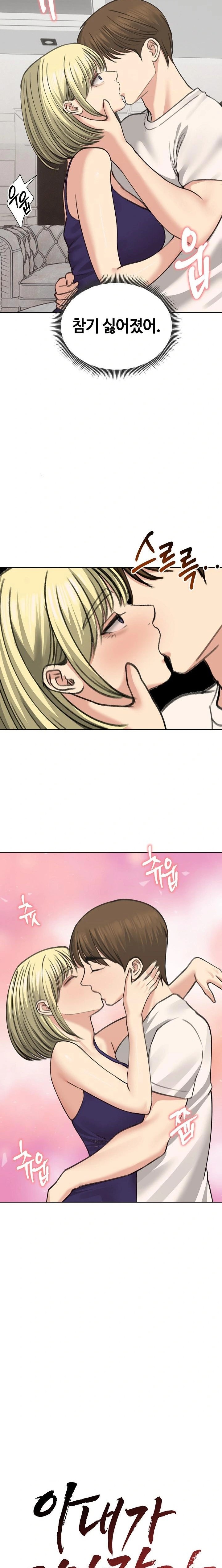 Runaway Wife Raw Chapter 37 Page 4