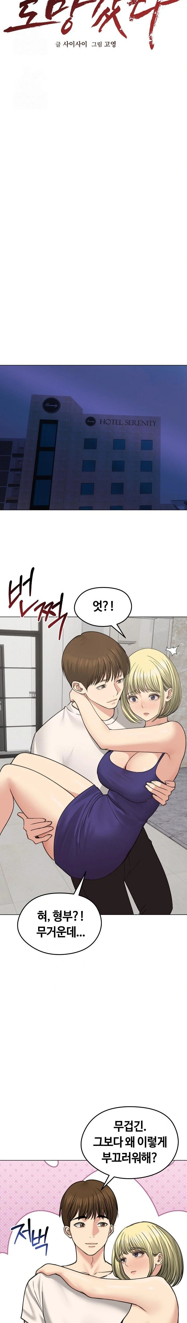 Runaway Wife Raw Chapter 37 Page 5