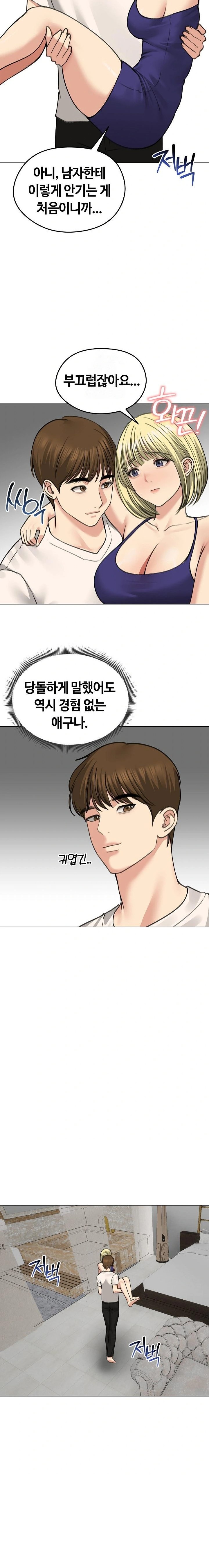 Runaway Wife Raw Chapter 37 Page 6