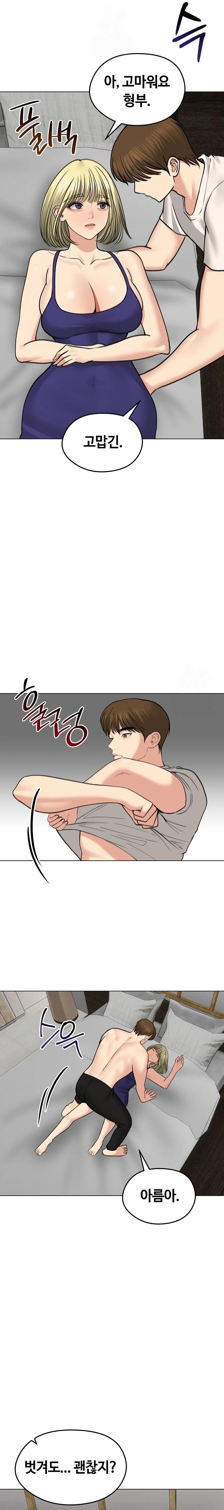 Runaway Wife Raw Chapter 37 Page 7