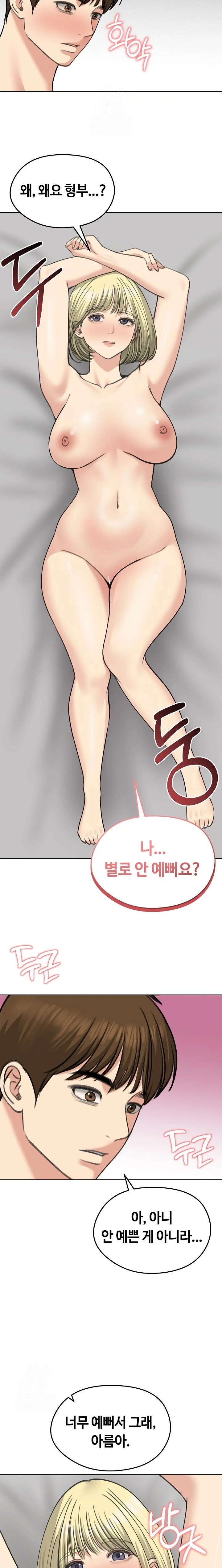 Runaway Wife Raw Chapter 37 Page 9